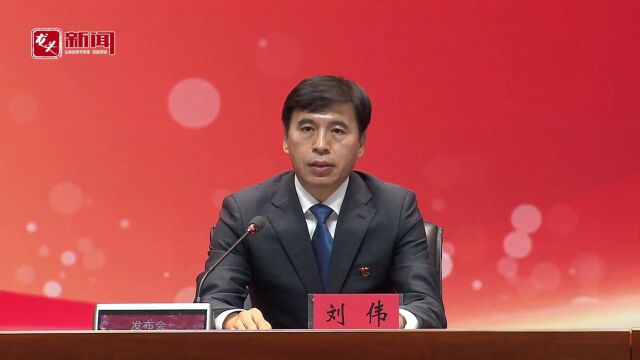 新闻发布|到2035年,基本实现美丽龙江建设目标