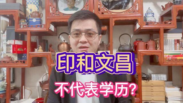 四柱八字中没有分析“学历”的方法