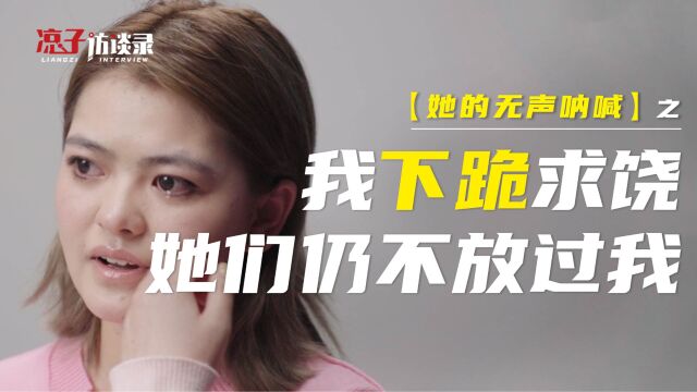 可欣:夜惊醒,我看到了这辈子忘不掉的画面