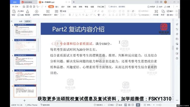 【24全网独家汇总393题】中国人民大学法硕、法律硕士复试真题 【07年至23年】中国人民大学法硕复试真题 【07年至23年】中国人民大学法律硕士复试真...