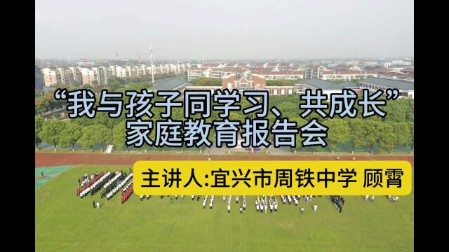 我与孩子同学习、共成长