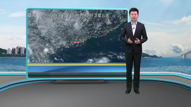 2023年8月2日午间珠海天气预报