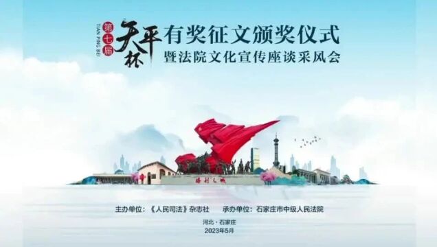 《人民司法》2023年11月第33期目录