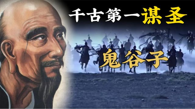 详解《鬼谷子》捭阖篇:翻云覆雨,开合自如