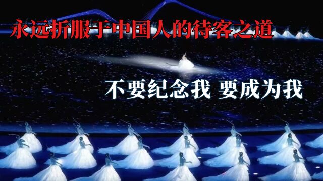 永远折服于中国人的待客之道,没想到能成为贵客,不要纪念我