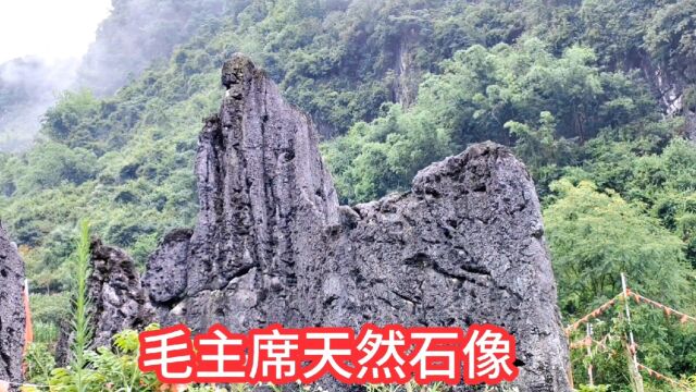 广西大山深处,发现一座天然毛主席石像,自然界真得太神奇了