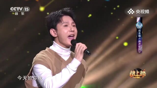 祁圣翰演唱《涛声依旧》,浩渺之歌,音乐中的壮丽海浪