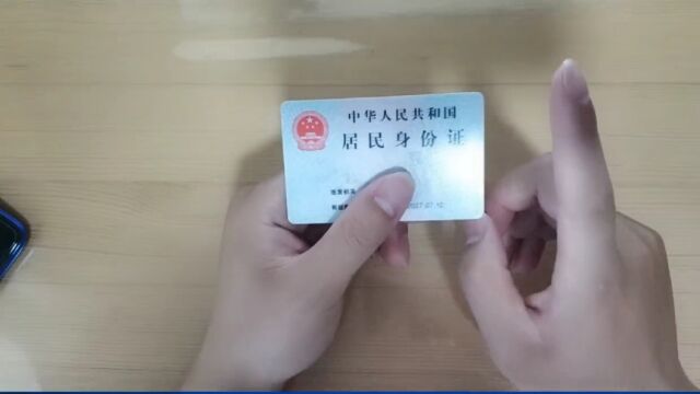 你知道身份证尾号“X”读什么?