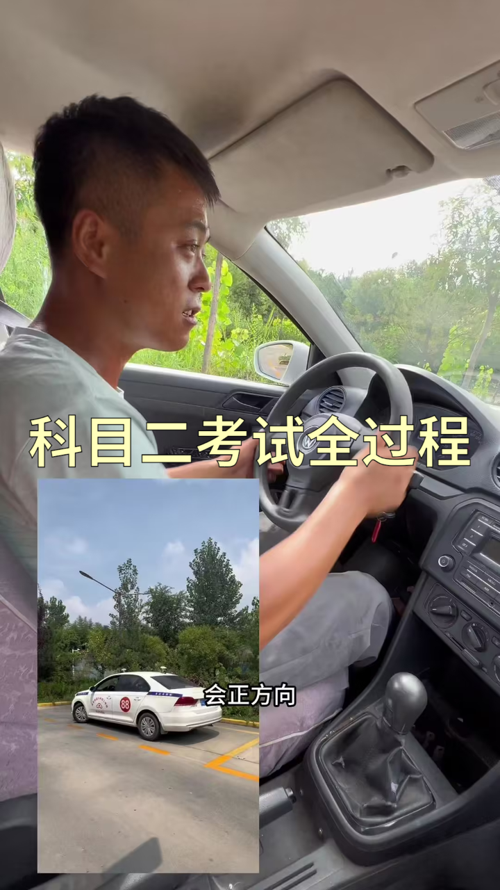科目二考试全过程及考试注意事项_腾讯视频