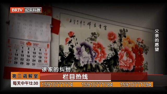 母亲去世后未留下遗嘱,父亲和小儿子因遗产房的处置,产生了分歧