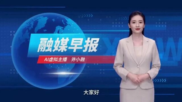 融媒早报丨冷空气到货!直降10℃以上!丨公示中!许昌6所学校入选