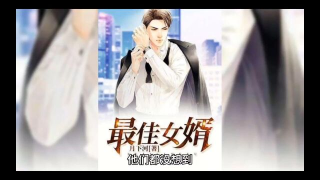 必读热书《爽爆!真千金她平等的痛恨所有人 》小说完整版