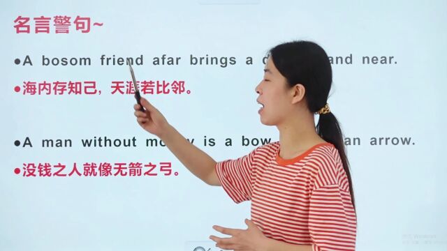 古诗“海内存知己,天涯若比邻”,怎样翻译成英文呢?