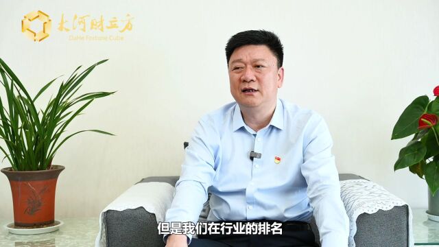 中原信托:聚焦“三分类”指引,坚定信托业务转型方向丨河南省管企业访谈录⑦