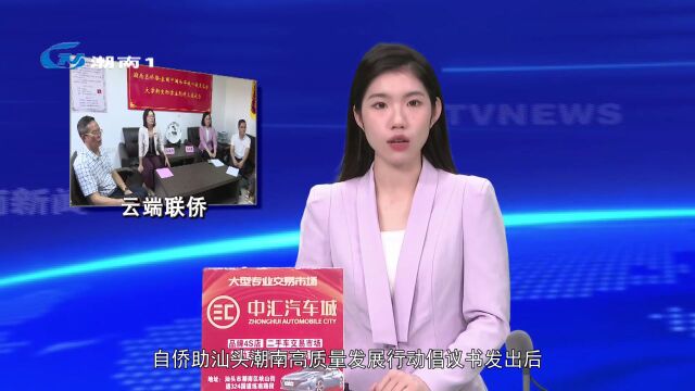 首创“侨小二”平台今天上线 云端联侨捐资助学