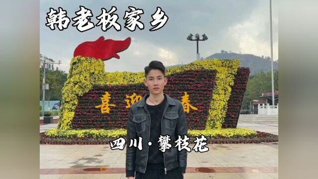 我深爱的家乡 @快手热点 #再见2022 #奔赴2023 来呀来抓我呀..