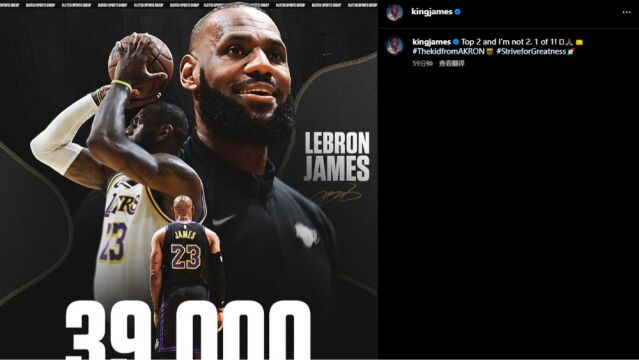 39岁詹姆斯化身末节之王！多项末节数据领跑联盟，晒海报庆祝霸气发声：独一无二