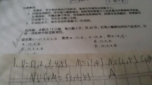 2023全国甲卷文科数学1