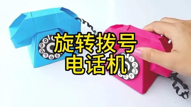 旋转拨号电话机手工制作教程#幼儿园手工 #简单易学的折纸教程 #手工制作 #幼儿园手工作业 #亲子手工