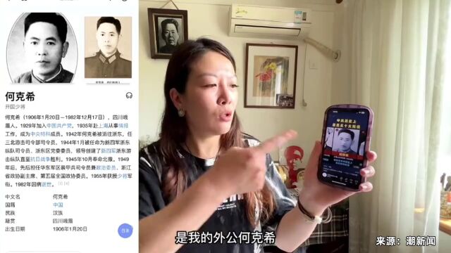 开国少将成“革命叛徒”?家人:将追究自媒体法律责任