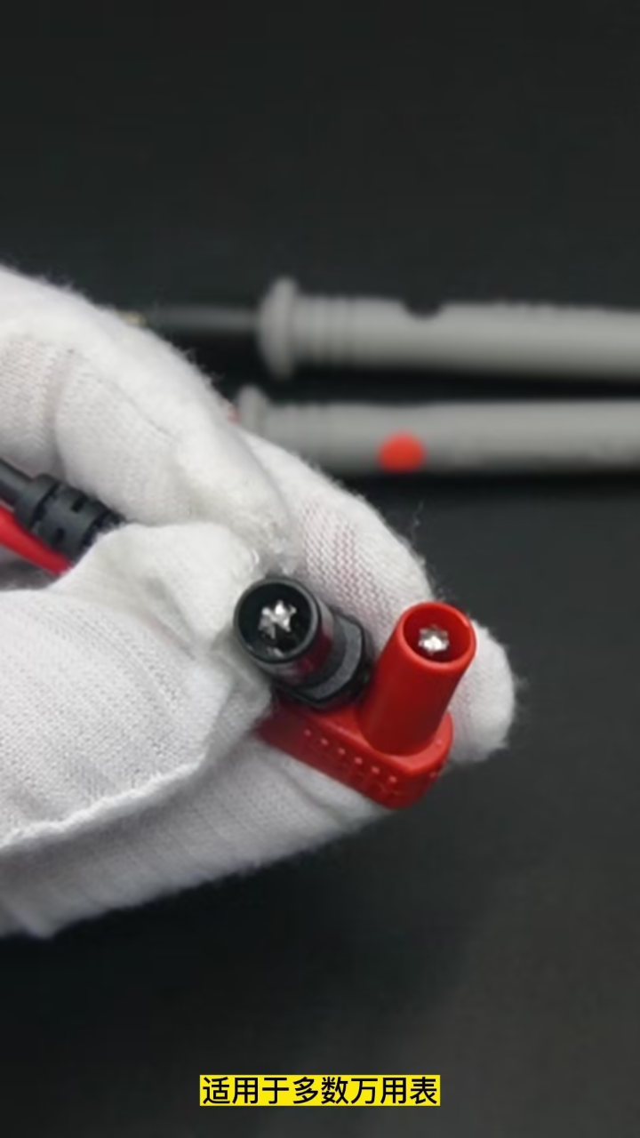 万用表表笔细特尖插头数字指针硅胶通用万能表配件测量笔表专用线