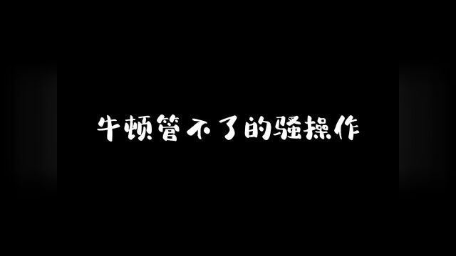 牛顿管不了的骚操作论动画片的脑洞有多大童年动画