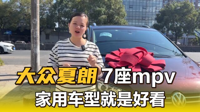 2018年大众夏朗,全款预定,客户置换换7座mpv