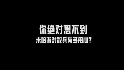 【原神歪解】米哈游对散兵 能有多用心？