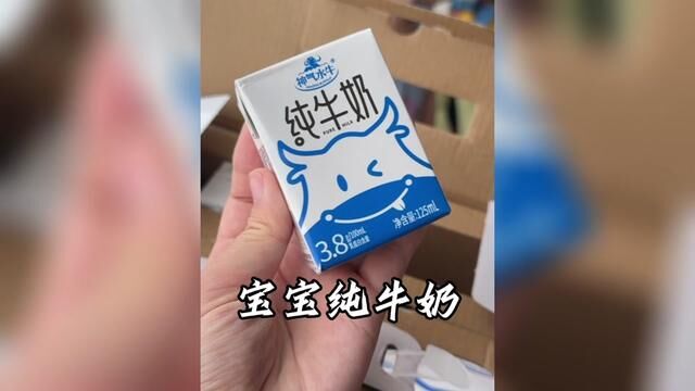 真的巨好喝!自带甘甜的水牛奶,125毫升迷你装,小朋友喝刚刚好#宝宝牛奶 #水牛奶 #神气水牛纯牛奶