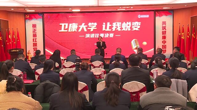 “卫康大学 让我蜕变”主题演讲比赛【亚军】分享