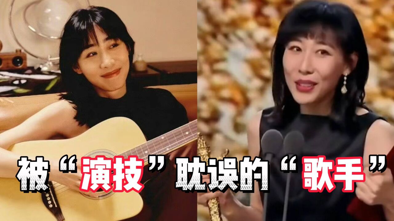 "驴脸影后"任素汐,一首《王招君》掀翻华语乐坛,唱哭过王菲!