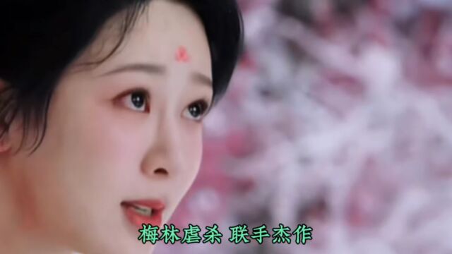 梅林虐杀,究竟是谁直接参与?丰隆起了关键作用#长相思#