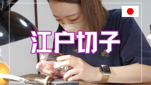 【浅草】我们参加了日本传统工艺品：江户切子（雕花玻璃）体验班