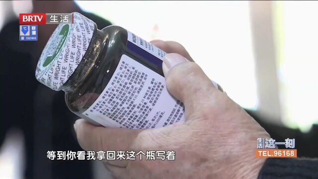 A和E一字之差难倒古稀老人,商家更名消费者买单,这合理吗?