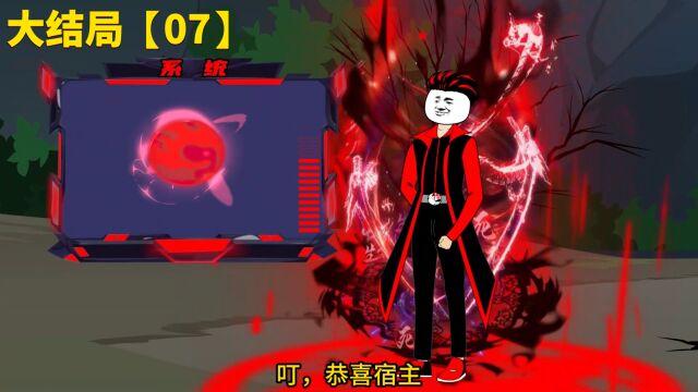 大结局【07】!魔族进攻未央道域!