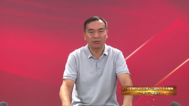 学习贯彻自治区党委十三届四次全会精神ⷢ€œ一把手”谈安全 | 中共青铜峡市委组织部副部长卢海