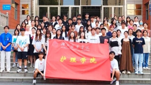 湖北医药学院护理学院学生会