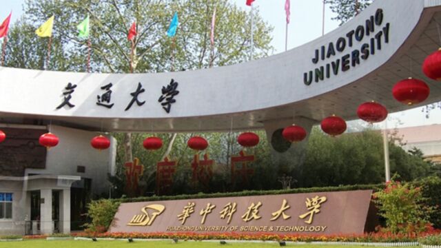 西安交通大学的排名和实力真的比华中科技大学弱吗?