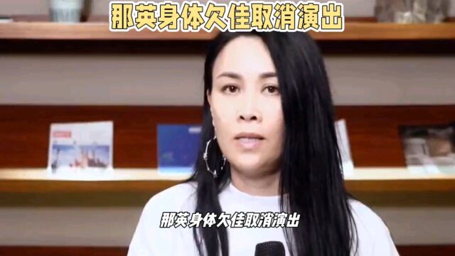 那英身体欠佳取消演出,却被偶遇泰国度假,素颜合影曝光真实状态