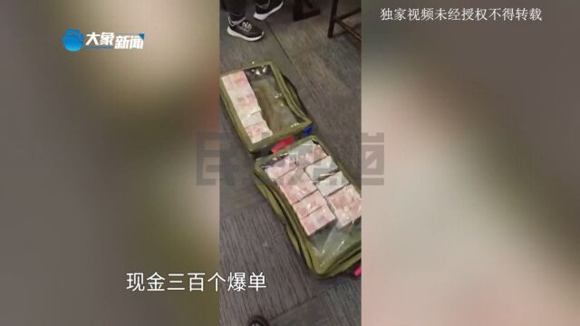 公司称自主研发的系统可以赚运费险?男子投资近8万元后,却发现不能提现了