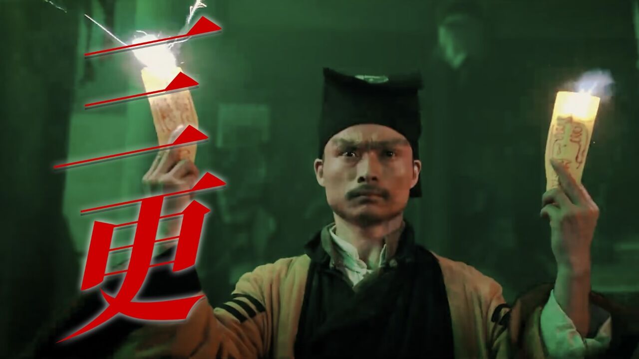《黄庙村怪谈》中式恐怖，氛围感拉满！_高清1080P在线观看平台_腾讯视频