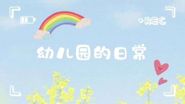 室内游戏《椅子小游戏》沂源县实验幼儿园 石増丽 张长爱 陈月 审核 张玲 张园 发布 杨梦宇 翟斌 #椅子大作战