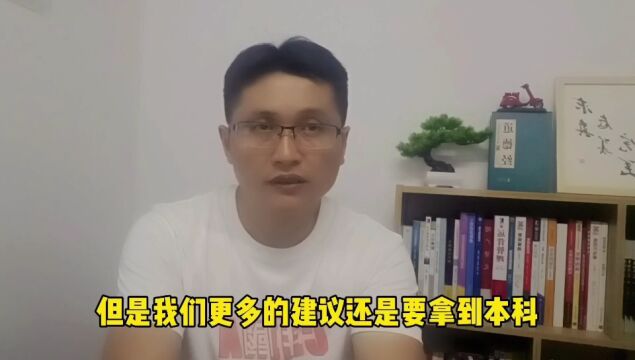 滁州金腾达戴老师:大专学历能不能直接考研?报研究生考试要注意