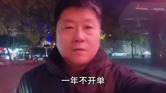 干中介真赚钱,一年不开张 开张吃半年