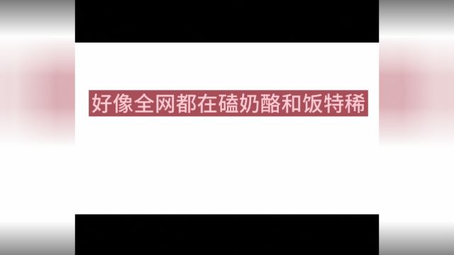 这次又是免费的奶酪和饭特稀头像嘿嘿嘿𐟘œ