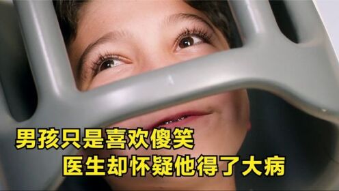 男孩只是喜欢傻笑，医生却怀疑他得了大病_电视剧_高清完整版视频在线观看_腾讯视频
