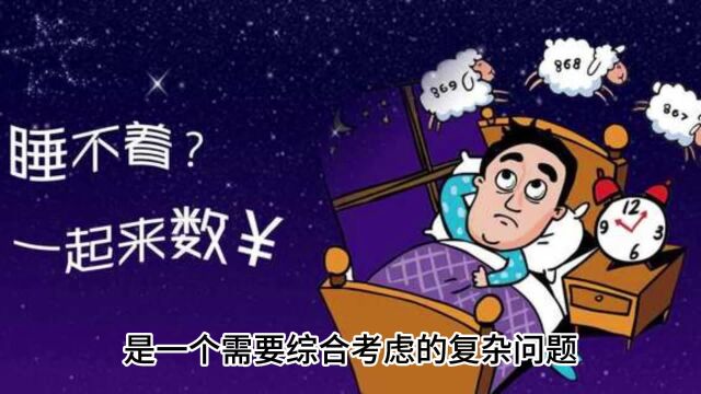 长期严重失眠,长期严重失眠如何治疗