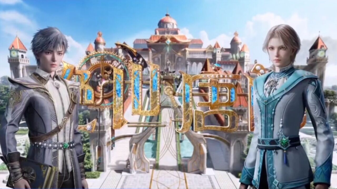 绝世唐门第10集（3）_高清1080P在线观看平台_腾讯视频
