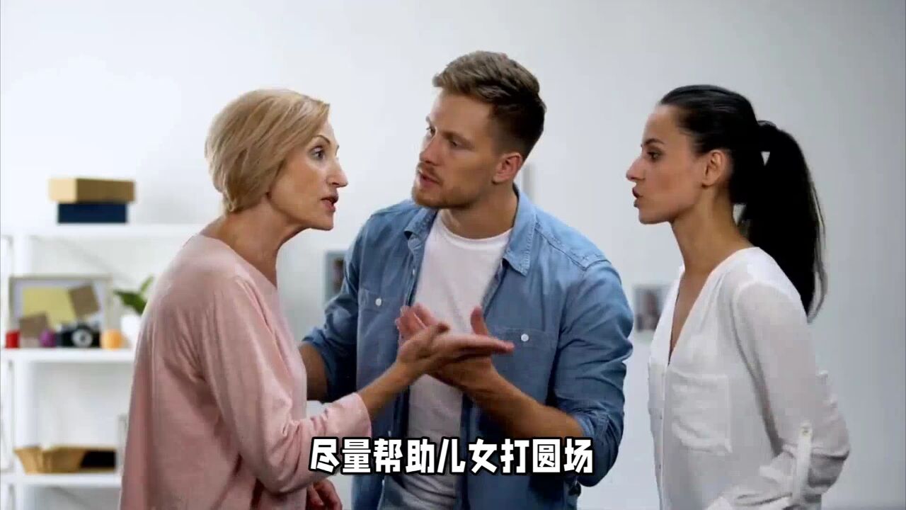 退休后，不管你有多少存款，都要帮儿女这“3种忙”，比钱重要！_高清1080P在线观看平台_腾讯视频