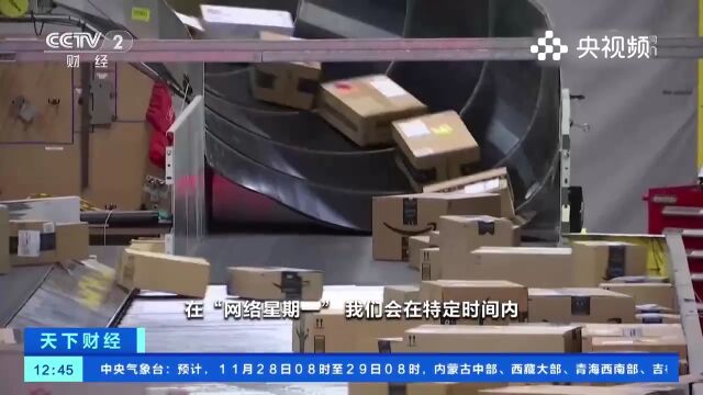 美国:今年“网络星期一”销售额或超过120亿美元